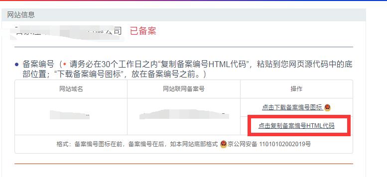 网站公安备案详细操作流程介绍