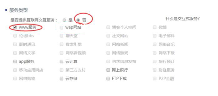 网站公安备案详细操作流程介绍