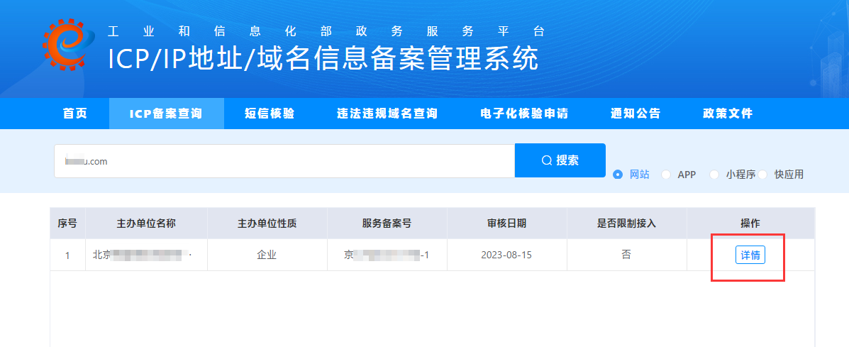 公安局备案升级之后备案流程说明